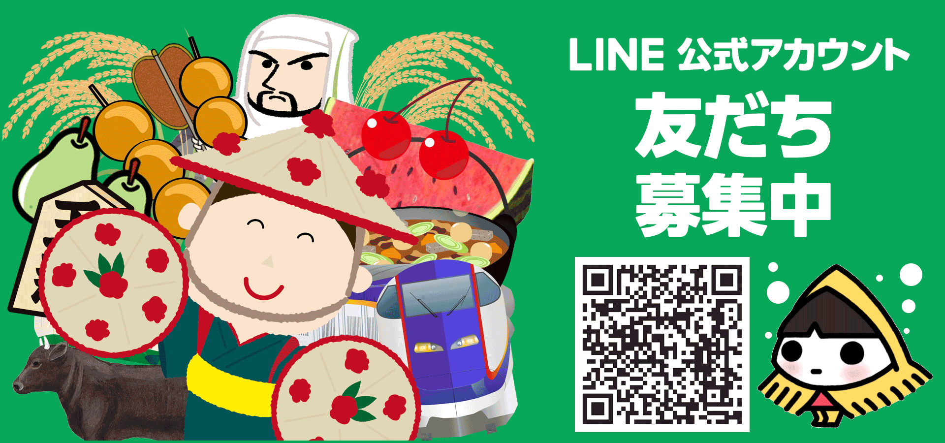 LINE
